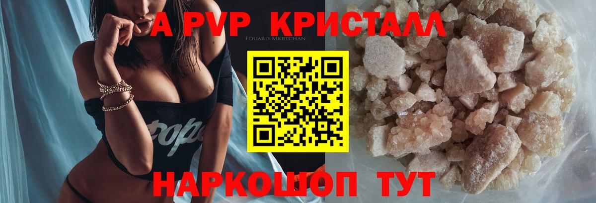 Alpha PVP мука Киреевск