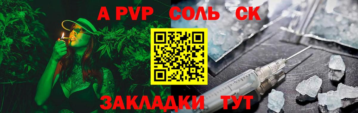 A PVP  Alfa_PVP кристаллы  Вход с VPN  Киреевск  купить закладку  Альфа ПВП СК  A PVP СК 