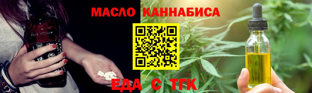 Печенье с ТГК конопля  Вход с VPN  Киреевск 