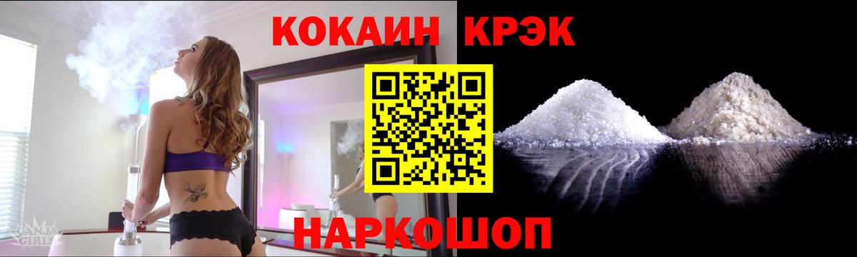 Кокаин Fish Scale  Cocaine  Вход с VPN  Киреевск  Cocaine 98% 