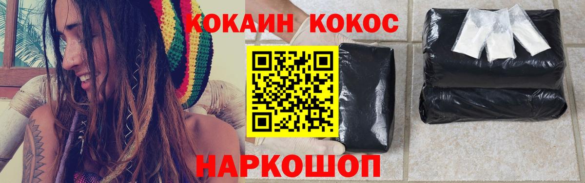 Cocaine FishScale Киреевск