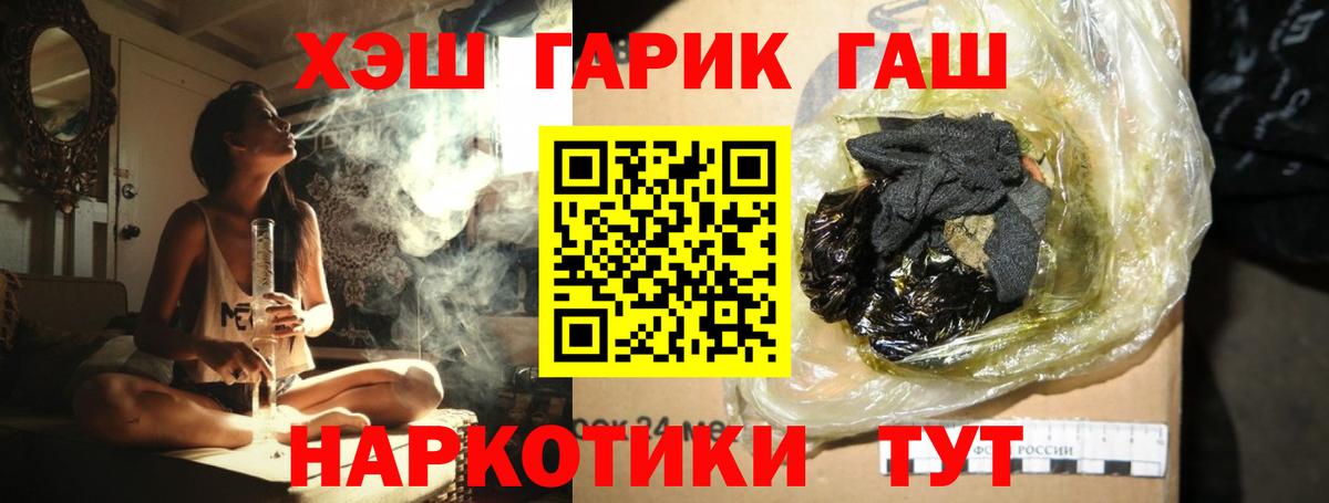 ГАШИШ Premium Киреевск