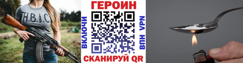 ГЕРОИН хмурый  Киреевск 