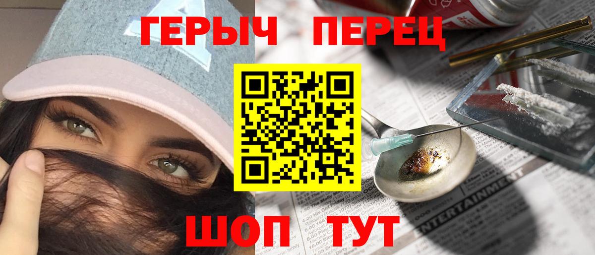Киреевск  ГЕРОИН хмурый  ГЕРОИН  Вход с VPN 