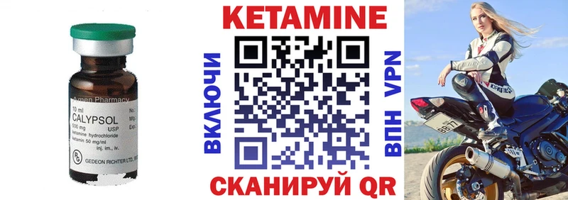 КЕТАМИН ketamine Киреевск