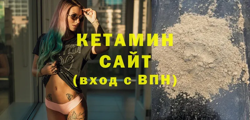 Кетамин ketamine  Киреевск 