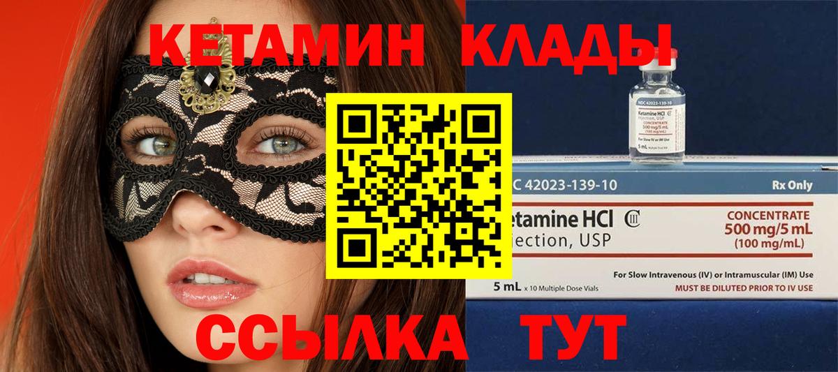 КЕТАМИН ketamine  Кетамин VHQ  Вход с VPN  кракен зеркало  Киреевск 