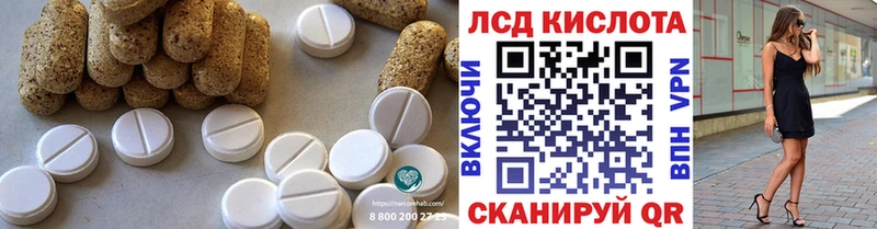 Лсд 25 экстази кислота купить наркотик Киреевск