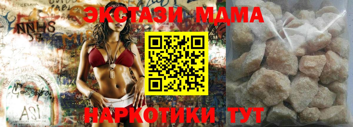 МДМА молли Киреевск
