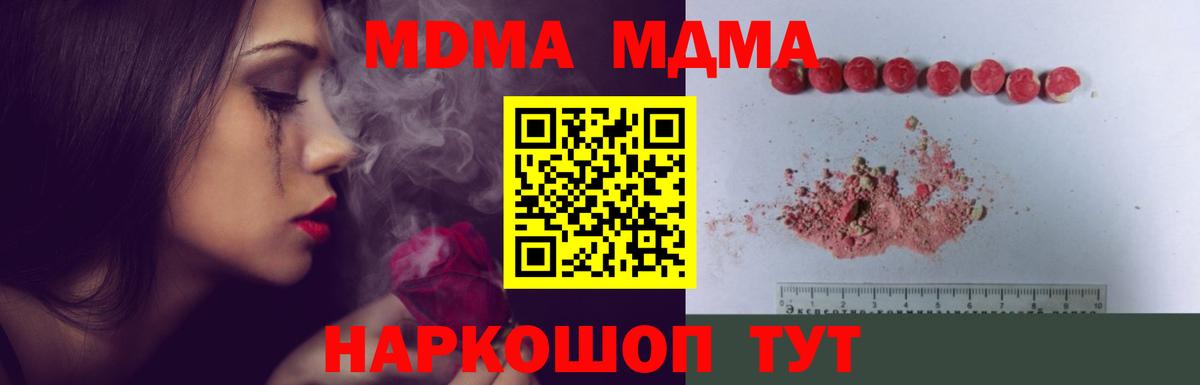 МДМА VHQ  MDMA VHQ  Киреевск  Вход с VPN 