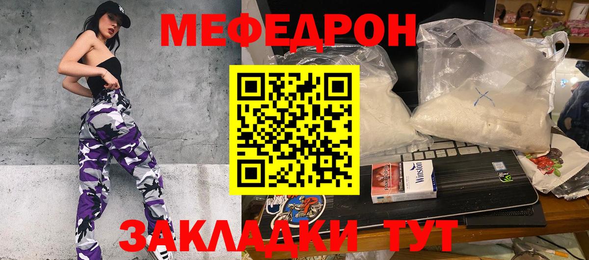 Меф мяу мяу  Меф mephedrone  Киреевск  Меф  закладки  Вход с VPN 