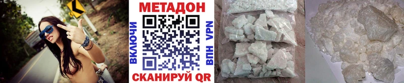 МЕТАДОН кристалл  МЕГА зеркало  Киреевск 