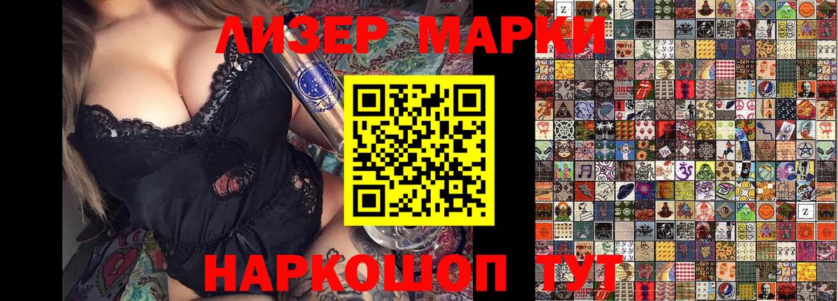 Наркотические марки 1,8мг Киреевск