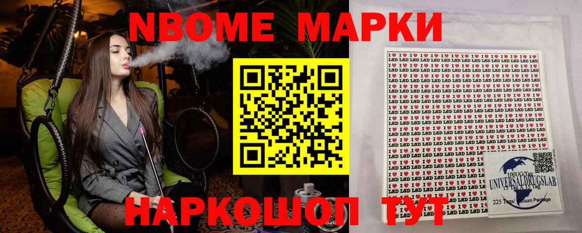 Марки NBOMe 1,5мг  купить наркотики цена  Киреевск  Вход с VPN 