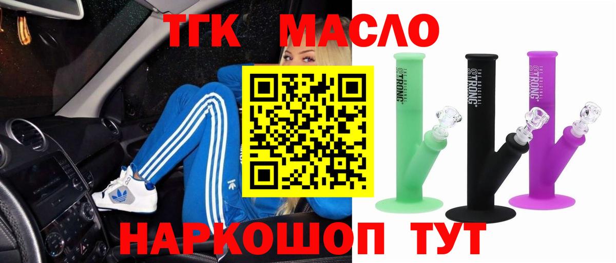 что такое наркотик  ТГК Wax  ТГК THC oil  Вход с VPN  Киреевск 