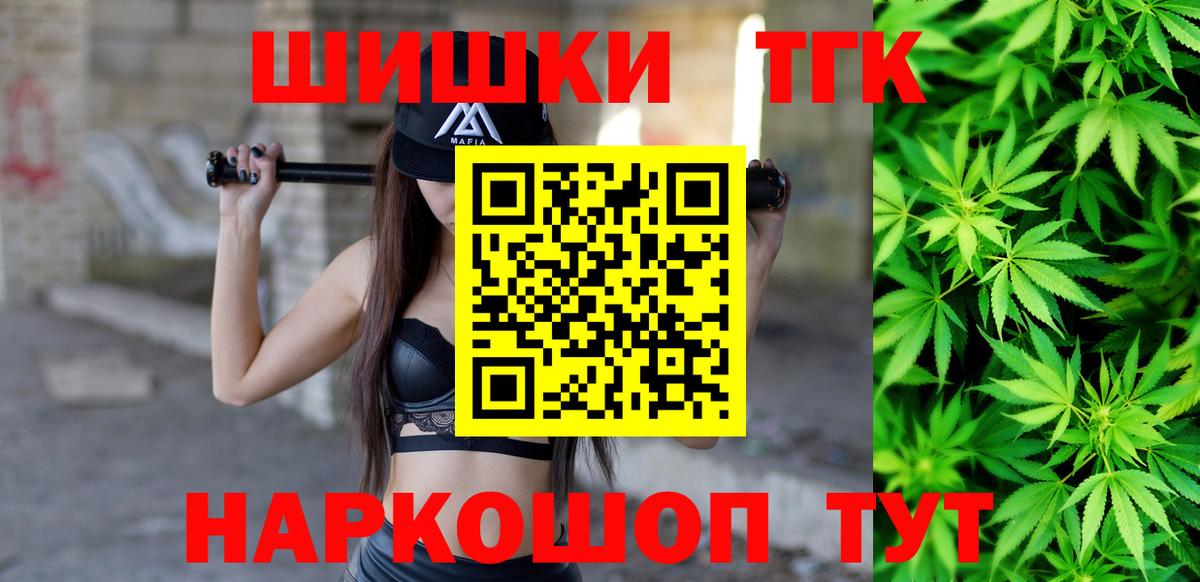 Канабис THC 21% Киреевск